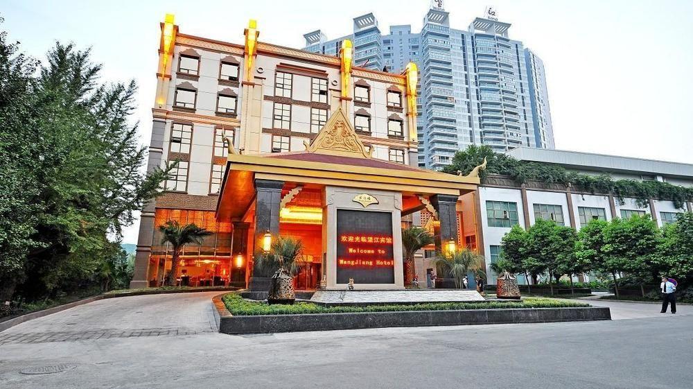 โรงแรมหวางเจียง เฉิงตู ภายนอก รูปภาพ